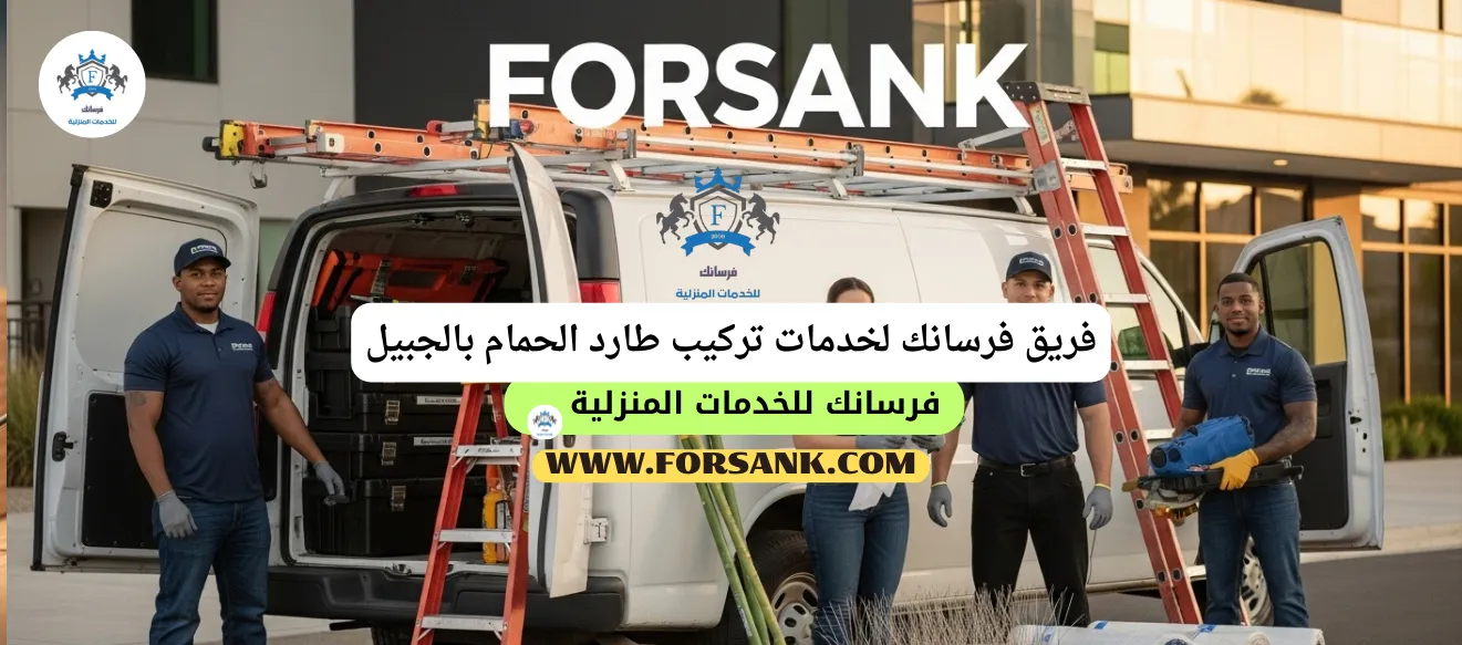 فني تركيب طارد حمام بالجبيل - دقة والتزام فني متخصص من شركة فرسانك يقوم بتركيب شبك طارد للحمام على نافذة منزل في الجبيل
